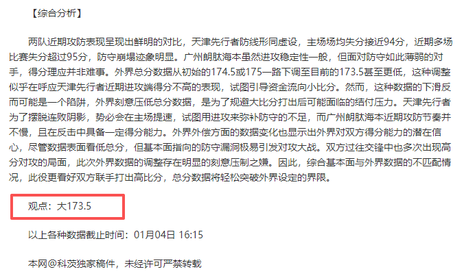 塞尔维特主,场豪取四连,巅峰对决一,开宝体育官网,开宝体育平台,开宝体育链接,开宝体育官方