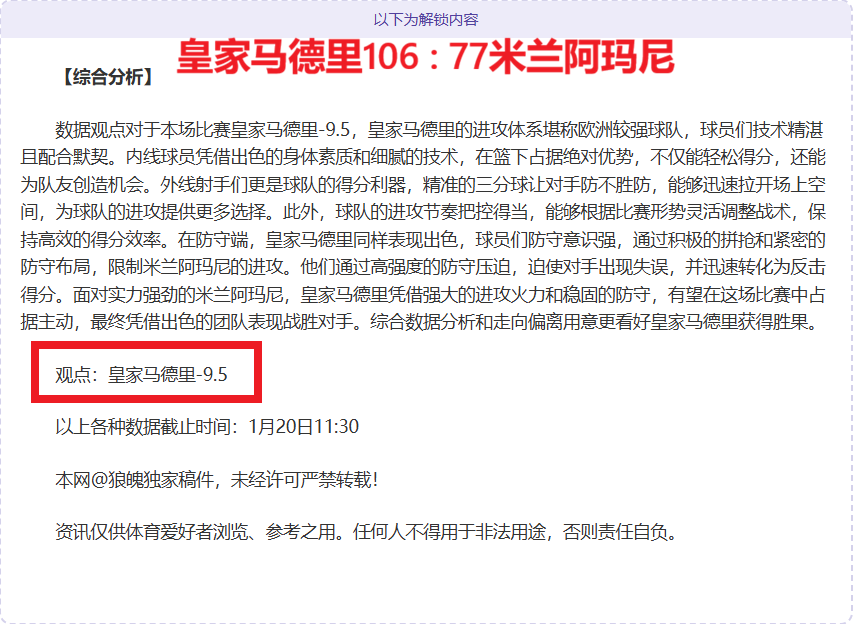 切尔西险胜,马雷斯赛场,旁凝望,开宝体育官网,开宝体育平台,开宝体育链接,开宝体育官方