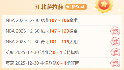 热刺换帅分,专家点评图,多尔表现不,开宝体育官网,开宝体育平台,开宝体育链接,开宝体育官方