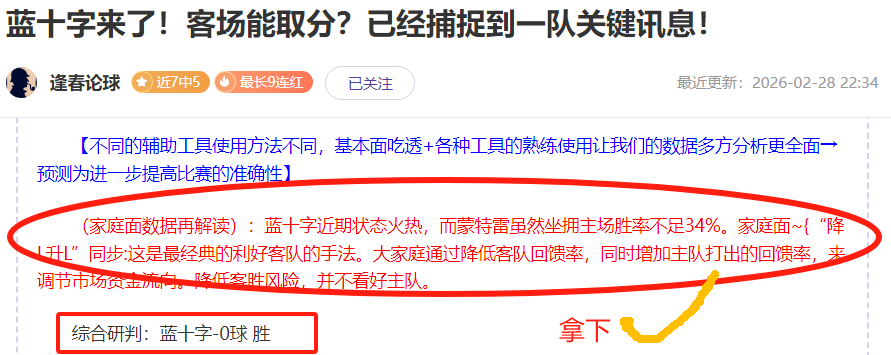 热刺换帅分,专家点评图,多尔表现不,开宝体育官网,开宝体育平台,开宝体育链接,开宝体育官方