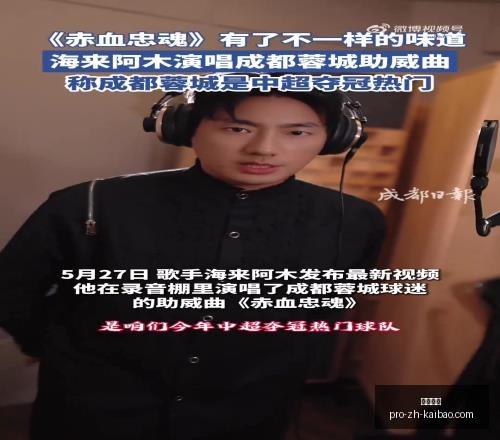 独家,八户云罗里,与福岛对决,开宝体育官网,开宝体育App,开宝体育直播,开宝体育入口,开宝体育中心