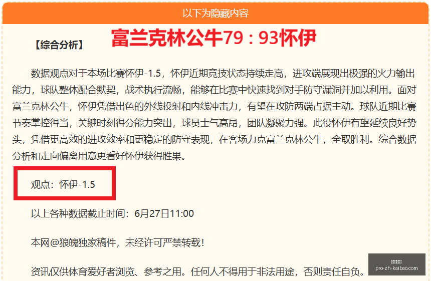 科洛主场惊,险夺冠,客场挑战双,开宝体育官网,开宝体育App,开宝体育直播,开宝体育入口,开宝体育中心