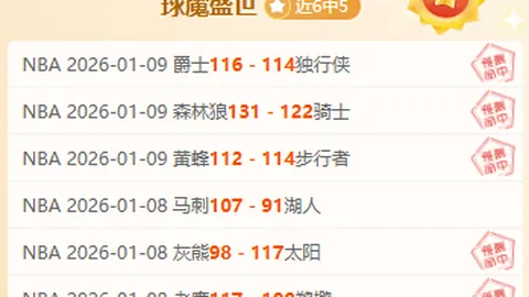 王者雄风受阻，挑战宿敌火箭队，七战未胜誓要翻身！