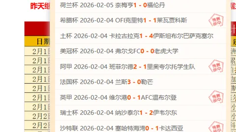 弗里克带队连续不败21场创队史新纪录，恩里克39场不败榜首地位稳固