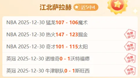 希勒挺身支持，要求萨拉赫道歉，但未来前景引疑虑？
